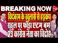 P Chidambaram Makes BIG Revelation On 26/11 Mumbai Terror Attack | Dr.Manish Kumar | Capital TV