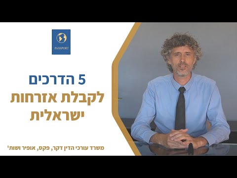 וִידֵאוֹ: 3 דרכים להיפטר מסוחרי סמים בביתך