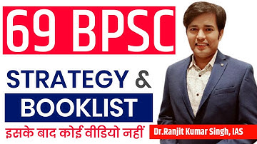 69 BPSC Strategy & Booklist | 69 BPSC Notification | 69 BPSC Exam | Ranjit Kumar Singh, IAS