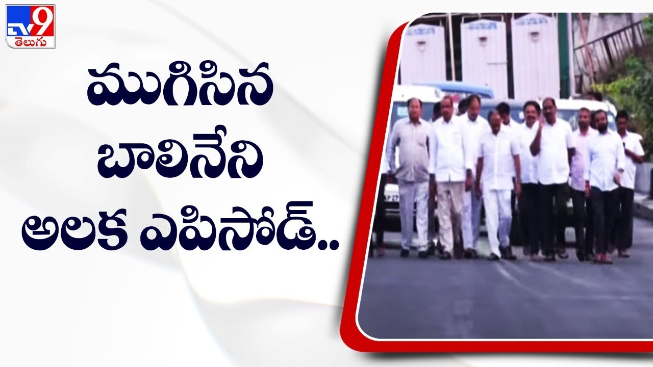ముగిసిన బాలినేని అలక ఎపిసోడ్.. || Balineni Meets CM YS Jagan  - TV9