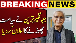 Jahangir Tareen resigns as IPP chairman, quits politics | Breaking News | Capital TV