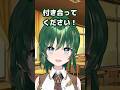 付き合ってください!無理です! #shorts #shortvideo #vtuber #おすすめ #大和ちとせ