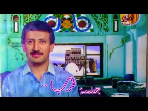 فؤاد الكبسي عود محل ما يعجبك روح