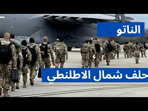 الحقيقة حول حلف الناتو حلف شمال الاطلنطي
