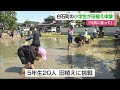 昔ながらの農業体験を 小学生が田植えに挑戦 佐賀県 20 06 23 12 00 昔ながらの農業体験を 小学生が田植えに挑戦 佐賀県 20 06 23 12 00