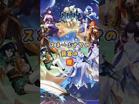 スネージナヤの貧富の差の現実。7.1下半交換コード：OKTC4RQ1H12S#原神 #genshinada #genshinimpact #genshin