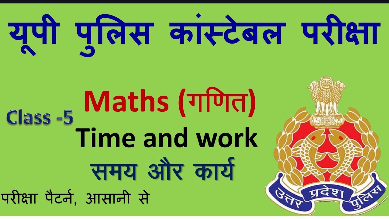  2024 maths time and work important