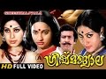 Greeshma Jwala (1981) Malayalam Full Movie