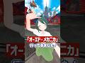 【#vket先行体験会】トンデモ技術に魅了される『オーエド・メカニカ』が楽しすぎる #vrchat #shorts