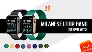 Новые ремешки для Apple Watch / Браслет Миланская петля для Apple Watch / Milanese loop(Aliexpress)