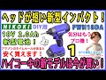 ハイコーキDIY用18V新型インパクトドライバーFWH18DA！ 　ヘッドが短くプロ機に近い使いやすさ！　ハイコーキの新型モデルは今が買い！　#1【DIY】18V HiKOKI