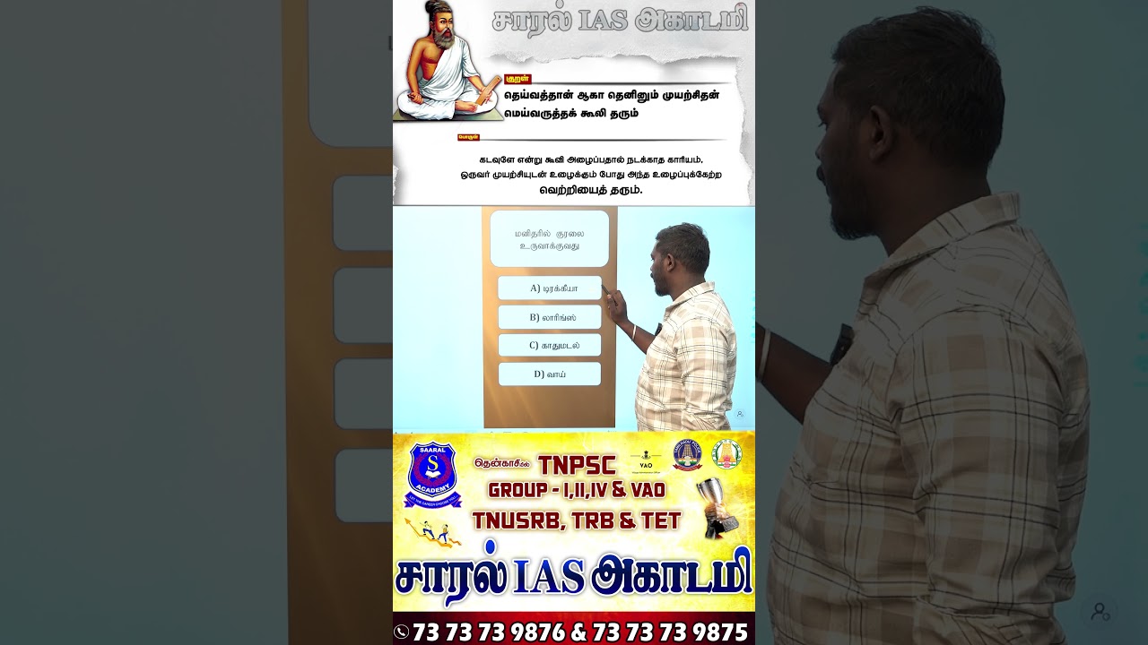 🔥General Knowledge | important Gk in Tamil | Gk Fact | Quiz📍 