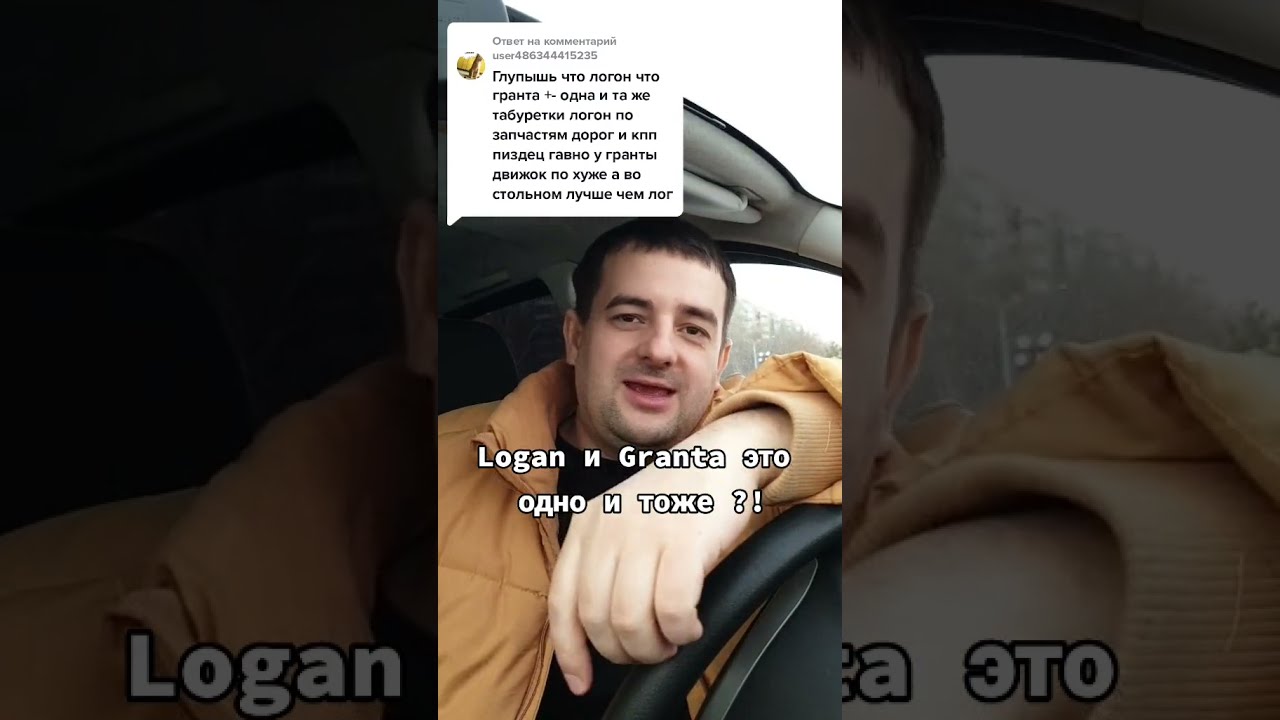 Гранта или Логан для такси