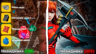 ПОДЗЕМНАЯ ШАХТА НО Я *НЕВИДИМЫЙ* на АРИЗОНА РП! СКОЛЬКО ЗАРАБОТАЛ НА ПОДЗЕМКЕ с ИНВИЗОМ? (gta samp)
