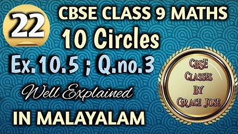 Q.no. 3 Ex.10.5 CBSE Class 9 Maths Chapter 10 Circles In Malayalam/ CBSE Classes By Grace Jose