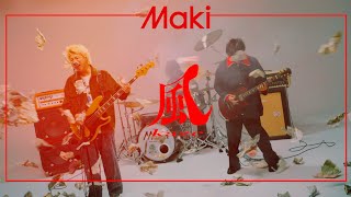 Maki【風】Music Video