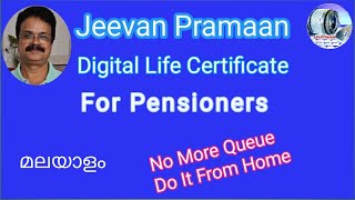 كيفية عمل شهادة الحياة عبر الإنترنت لأصحاب المعاشات |Jeevan Pramaan /