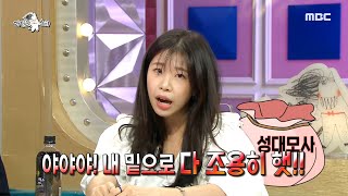[라디오스타] 마르지 않는 쓰복만의 성대모사 주머니! ＂내 밑으로 조용히 햇!