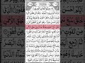 Heavenly Voice: Soothing Quran Recitation of Surah Al Mulk by Mohammed Ahmed #Quran #Healing