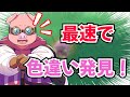 最速で色違いの を見つけました ドズル社 ドズル社切り抜き おんりー おらふくん おおはらmen Minecraft マイクラ ポケモン 最速で色違いの を見つけました ドズル社 ドズル社切り抜き おんりー おらふくん おおはらmen Minecraft マイクラ ポケモン