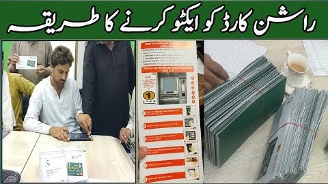 Rashan Card Ko Active Karne ka tarika | Rashan Card se 3000 Hasil Krn | Maryam Nwaz Free Rashan 