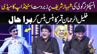 Iftikhar Thakur Ki Shehbaz Sharif Per Zabardast Stand-up Comedy | Khalil Ur Rehman Qamar Lot Pot