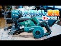 【4選】洗車後の水飛ばし最強はどれ？実践して検証してみた!!【ブロワ、エアダスタ】