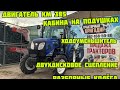 Бюджетный,НО КАЧЕСТВЕННЫЙ Трактор С Кабиной на 24 л.с -JINMA 3244 HXCN 👍