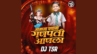 Amchya Pappani Ganpati Aanla (Dance Mix)