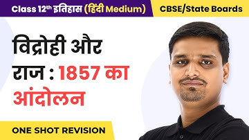 Rebels and the Raj (विद्रोही और राज : 1857 का आंदोलन) - One Shot Revision | Class 12 History Ch 11