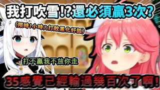 Download lagu 我打吹雪!?真的假的阿...必須要在一小時內打贏黑化好狐3次的魔法少女Miko !www【さくらみこ /白上フブキ/ホロライブ】【hololive】【vtuber中文字幕】