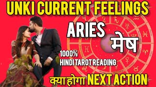 ARIES♈मेष Current Feelings NoContact @11071 NEXT ACTION💞Third Party#aries#mesh #currentfeelings