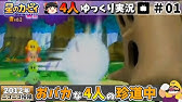 マリオパーティ3 キーマンの呪い ホラー ゆっくり解説 Youtube マリオパーティ3 キーマンの呪い ホラー ゆっくり解説 Youtube