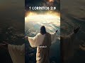 Deus está no controle de tudo#caminhoparaumavidamelhor#deusnocontrole#confie#gratidão