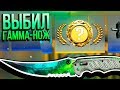 CS:GO ВЫПАДЕНИЕ НОЖА ГАММА ВОЛНЫ ЗА 25 000 РУБЛЕЙ ИЗ GAMMA КЕЙСА! БЕЗУМНАЯ РЕАКЦИЯ НА ВЫПАДЕНИЕ НОЖА