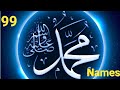 Asmaunnabi 99 names of holy prophet hazrat muhammad peace be upon him