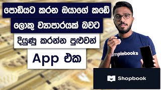 Introducing Shopbook App screenshot 2