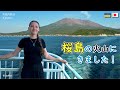 ウクライナ人が初めて桜島に行ってきましたが最高過ぎました!!