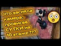 24 часа таймлапса под музыку