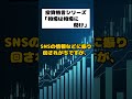 【投資格言シリーズ】「相場は相場に聞け!最良の先生はマーケット」 #経済ニュース #お金 #日本株 #投資 #相場見通し