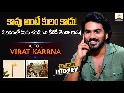 Peddha Kapu Movie Hero Virat Karna Exclusive Interview | Filmy Focus Originals