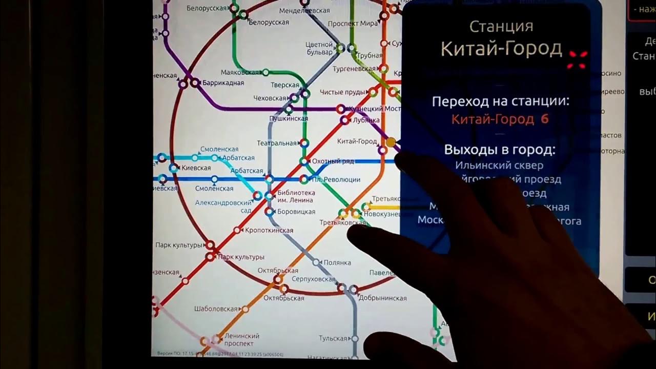 Метро казанский вокзал москва на схеме. Метро москвы схема китайская. Схема метро москвы китай город на карте. Метро москвы на китайском. Интерактивная карта метро.
