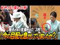 【雅子さまの0.3秒 vs 紀子さまの2秒】マイク・献花・鴨場…30年変わらない視線の方向