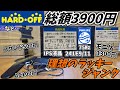 【ジャンク?】3300円をモニター格安構成で使おう‼・モニター比較など【フィリップス 241e9/11】【suptek】【ASUS VG259Q】【CoeFont】【ゆっくり】【VOICED】