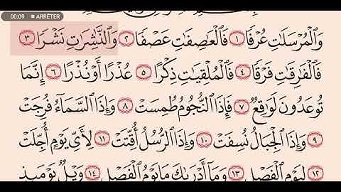 سورة المرسلات عبدالله عواد الجهني