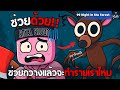 Roblox : 99 Night in the forest l ช่วยเจ้ากวางแล้วมันจะทำร้ายเราไหม?