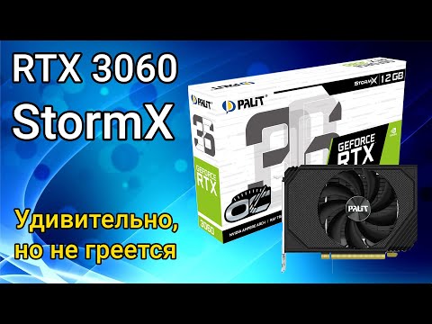 Обзор RTX 3060 StormX от Palit, распаковка, разгон и температуры под майнингом эфира (eth) и furmark