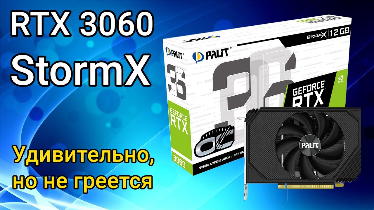 Palit GeForce RTX 3060 StormX 12GB Palit NVIDIA® GeForce RTX™ 3060