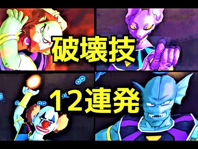 Sdbh 全破壊神の必殺技をまとめてみた Youtube Sdbh 全破壊神の必殺技をまとめてみた Youtube