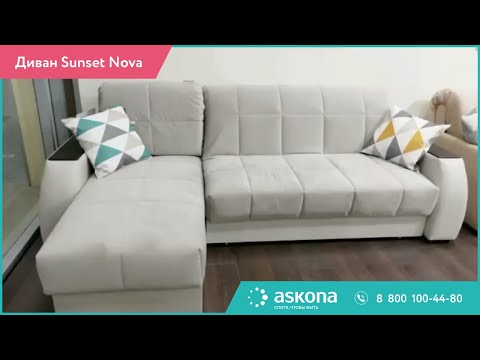 Video: Askona-Sofas (76 Fotos): Orthopädische Modelle Karina, Nika, Perseus, Vega, Orion, Helix Und Sunset, Ideen Im Interieur, Bewertungen